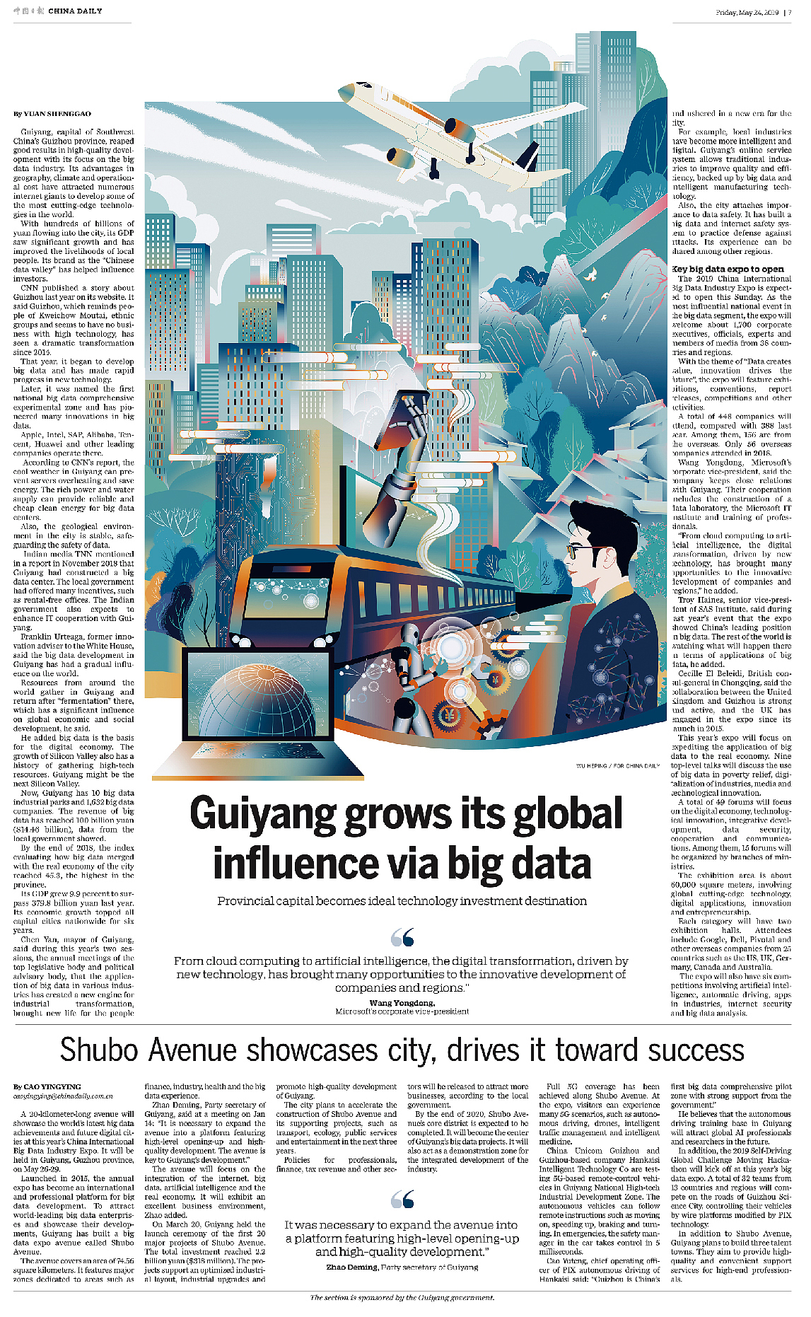 China Daily《中国日报》特刊呈现(图ZMTY2ODY3NjMy) - 商业插画 - 站酷设计师吴和平Luo原创素材 - 站酷ZCOOL