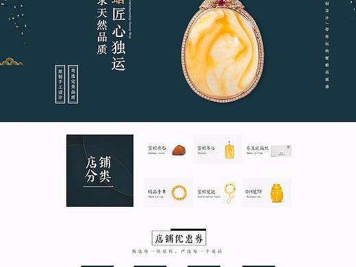 2019年珠宝首页（个人主页-ZMzg1MDg1NzY=） - 电商 - 站酷设计师我是女巫原创素材 - 站酷ZCOOL