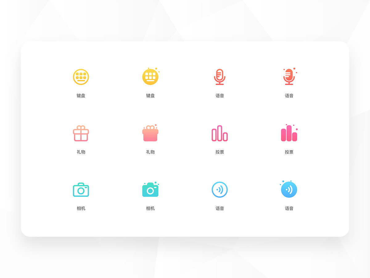 图标（图ZMTgyODYzMzA4） - 图标 - 站酷设计师DuoLiYu原创素材 - 站酷ZCOOL