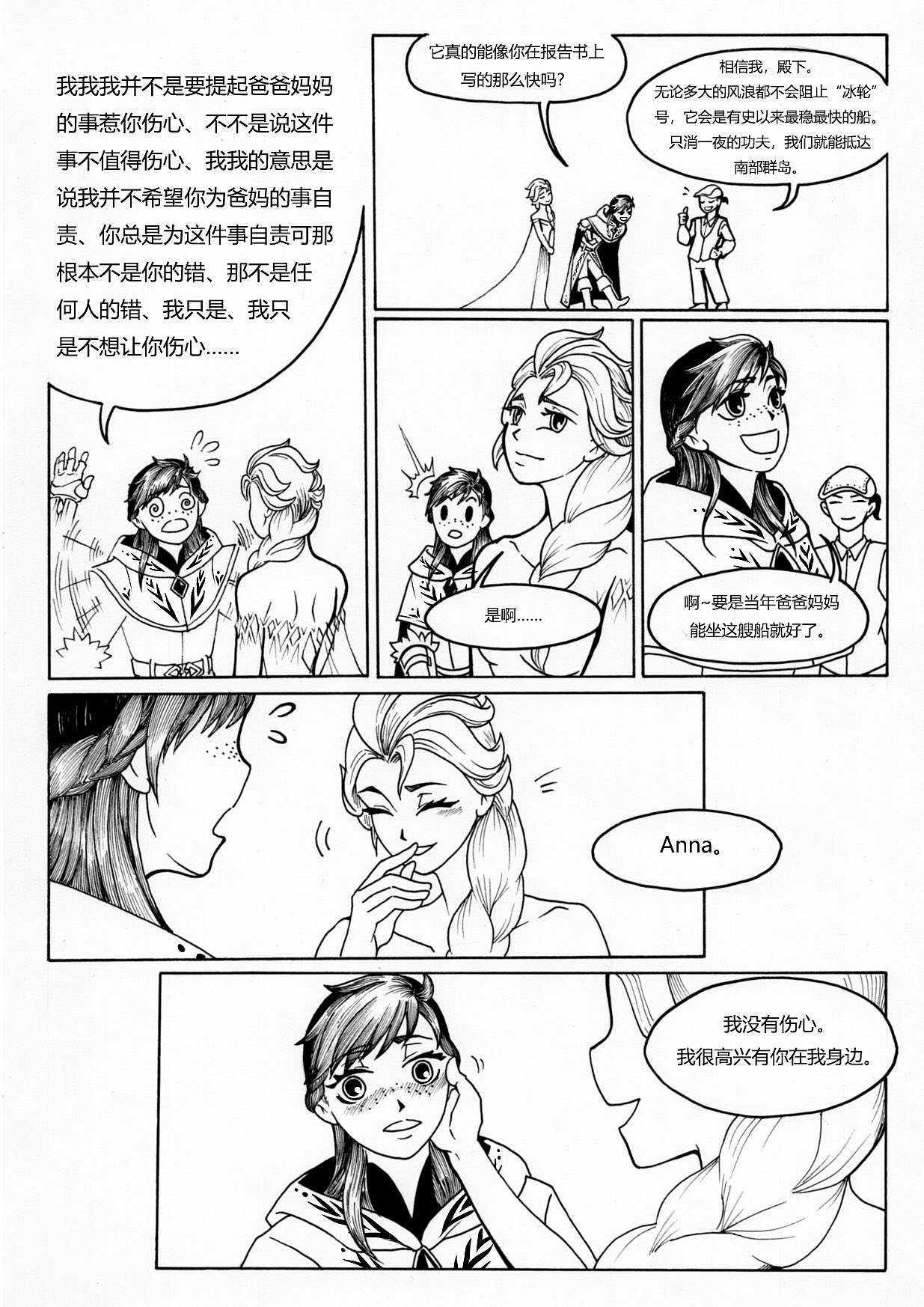 刺客安娜part2【暗算】