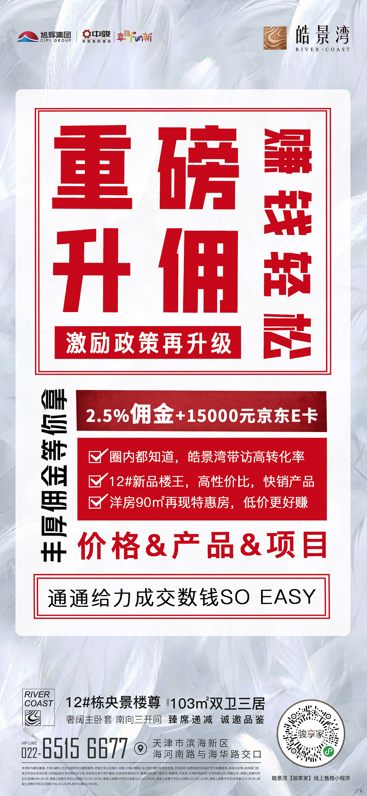 微信单图 微信海报