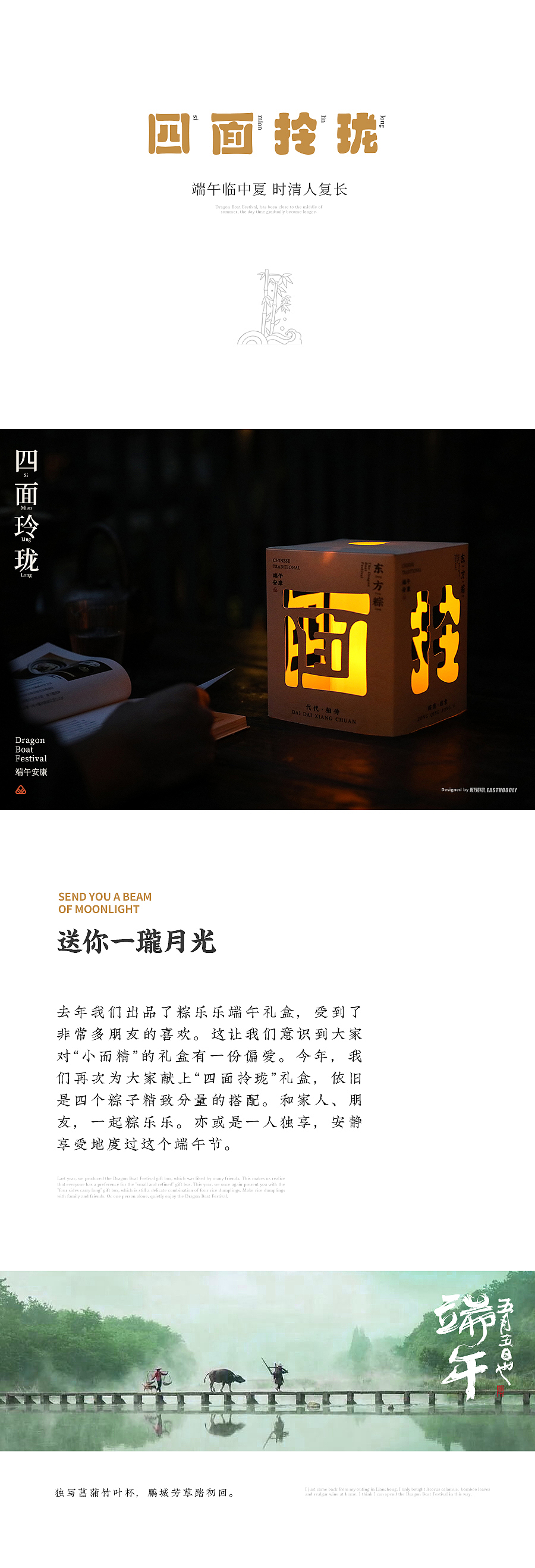 不坠青云之志（图ZMjU0Nzg3ODY0） - 包装 - 站酷设计师东方好礼原创素材 - 站酷ZCOOL