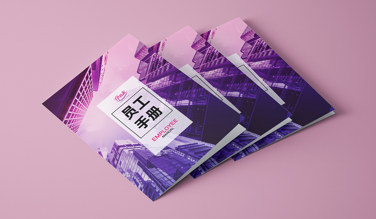 员工手册