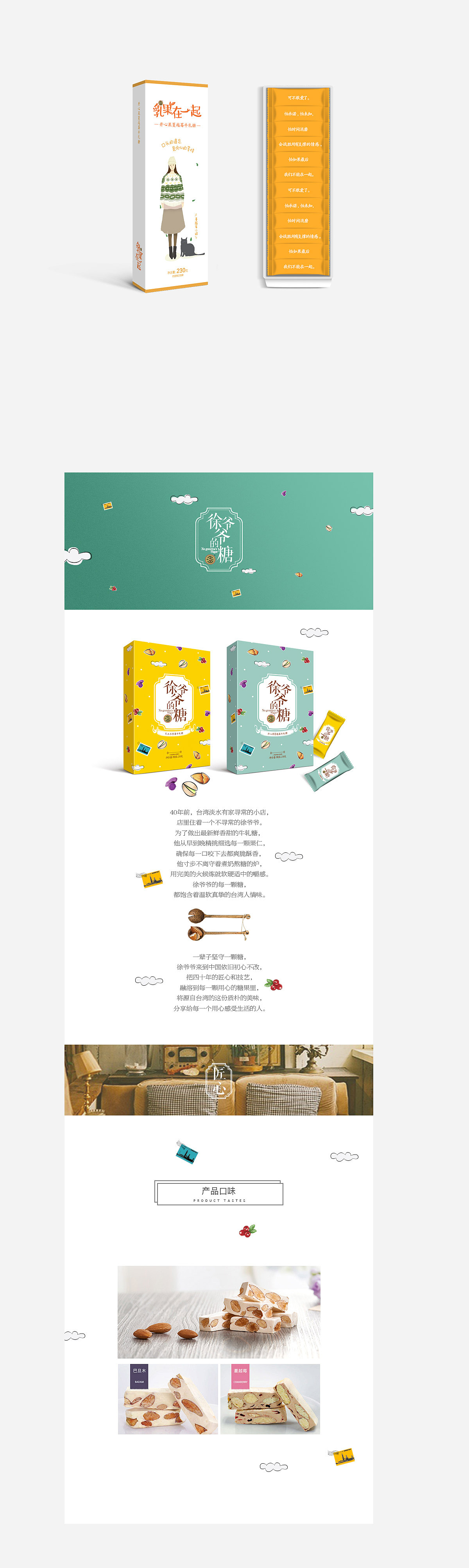 牛轧糖包装设计（图ZOTE0Mzc3ODQ=） - 包装 - 站酷设计师郭沅丰原创素材 - 站酷ZCOOL