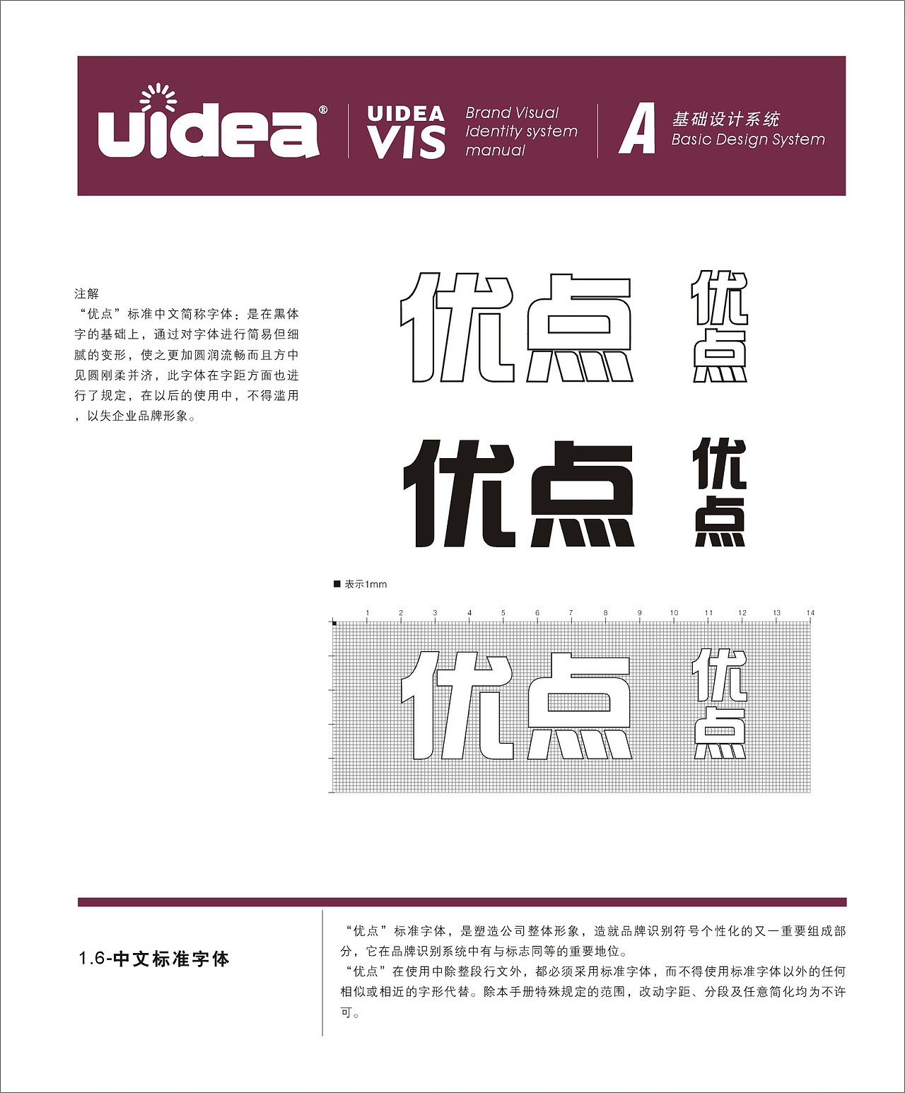 瑞谷VI-基础部分（图ZMTEzODU3MDYw） - 品牌 - 站酷设计师MrLidesign原创素材 - 站酷ZCOOL