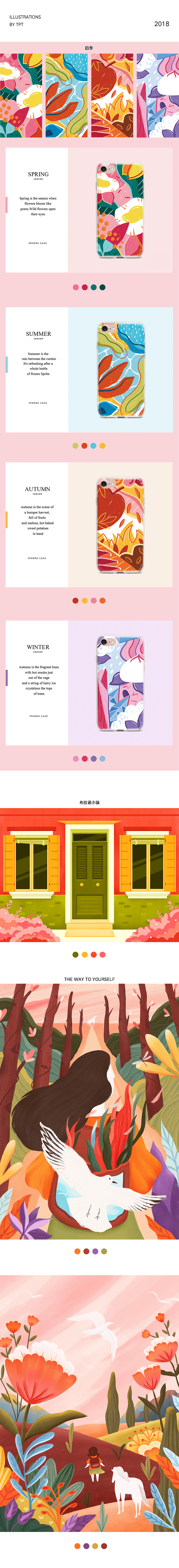 /2018 TPT插画作品总结/（图ZMTQyMjY5OTky） - 商业插画 - 站酷设计师_TPT_原创素材 - 站酷ZCOOL