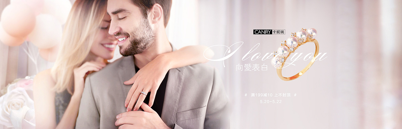 珠宝和田玉淘宝天猫电商活动海报（图ZMTQ4OTQwNzY4） - 电商 - 站酷设计师严清原创素材 - 站酷ZCOOL