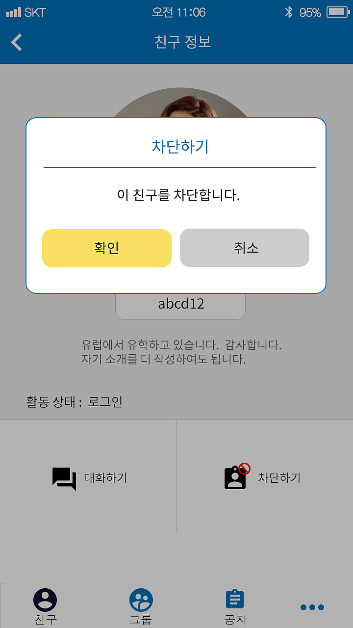 UI系列-im app ui方案初代