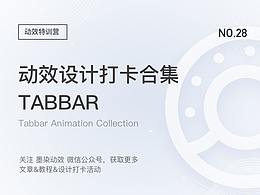 动效