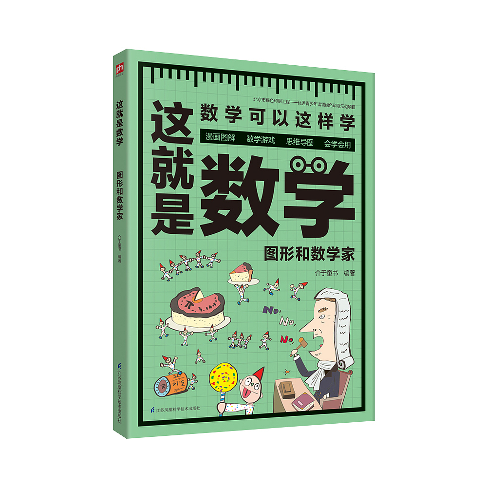 这就是数学，这就是科学