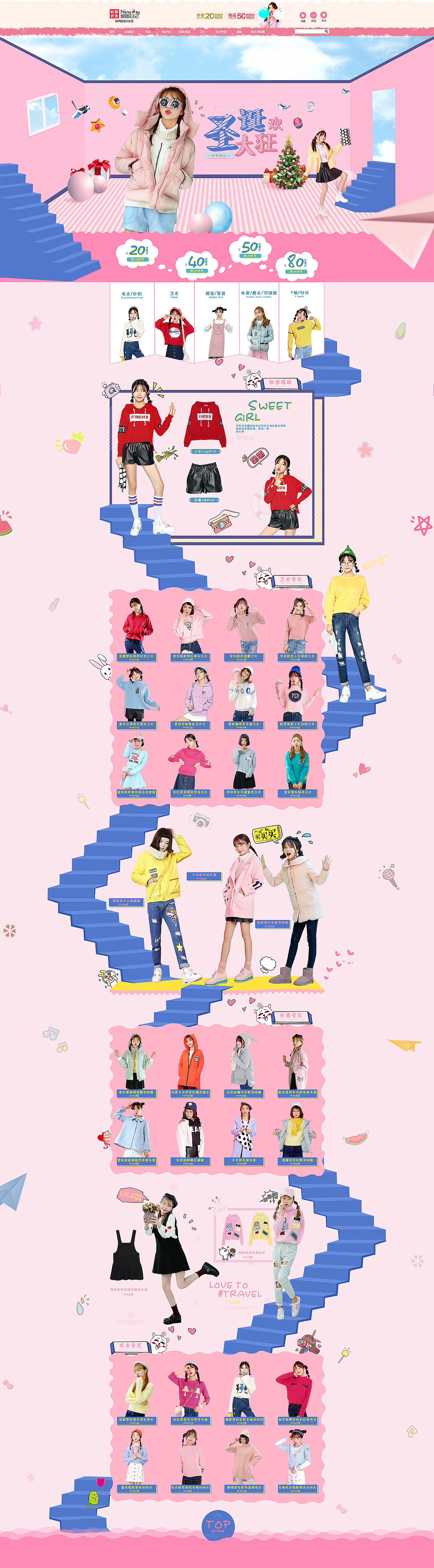 云尚电商高级课程-来一波学员作品-甜美女装首页设计（图ZNjA3MDQ5NzI=） - 电商 - 站酷设计师云尚设区原创素材 - 站酷ZCOOL