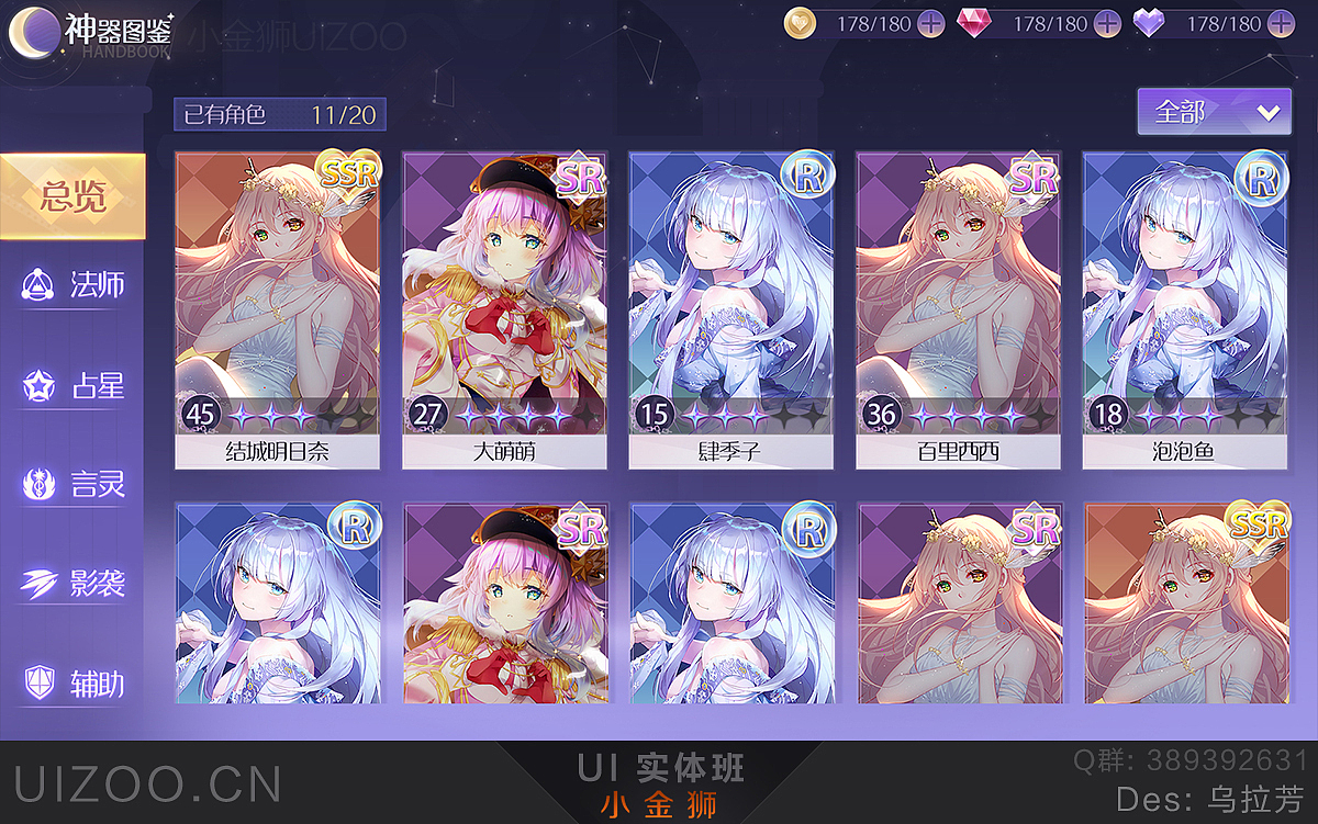 占星少女二次元卡牌占卜rpg界面设计|ui|游戏ui|乌拉芳_原创作品-站酷
