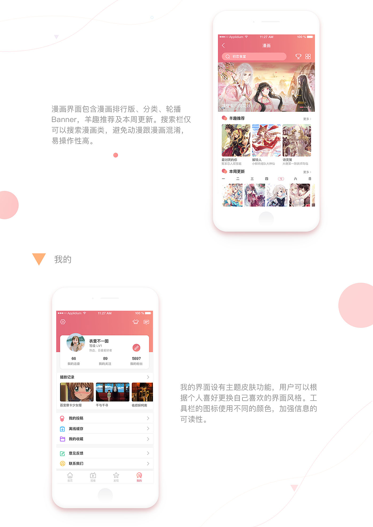 羊趣APP -动漫 界面设计（图ZMTc0MDQ3MDY4） - APP界面 - 站酷设计师囡囡的楠原创素材 - 站酷ZCOOL