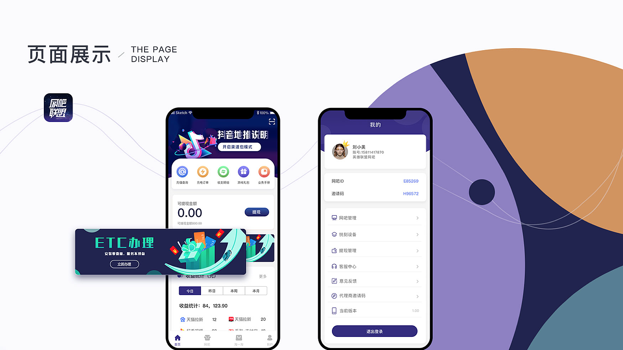 作品集（图ZMjE1MzAwNDQw） - APP界面 - 站酷设计师一只柚子精原创素材 - 站酷ZCOOL