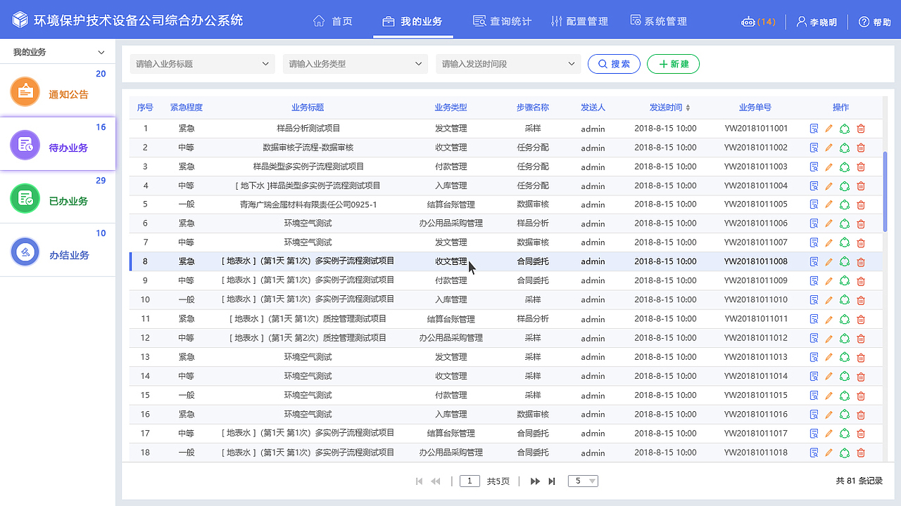 2018-2020年设计的系统类型的首页（图ZMjIwNTQ5Mjk2） - 其他网页 - 站酷设计师熠诚Design原创素材 - 站酷ZCOOL