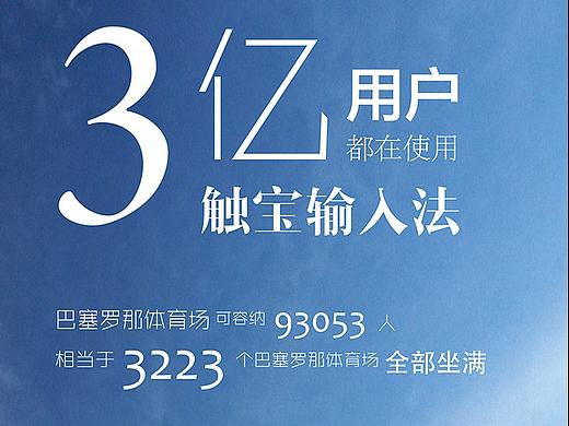 触宝输入法墙面装饰海报（个人主页-ZNDg4Nzc2MDg=） - 海报 - 站酷设计师走小碎步的猫原创素材 - 站酷ZCOOL