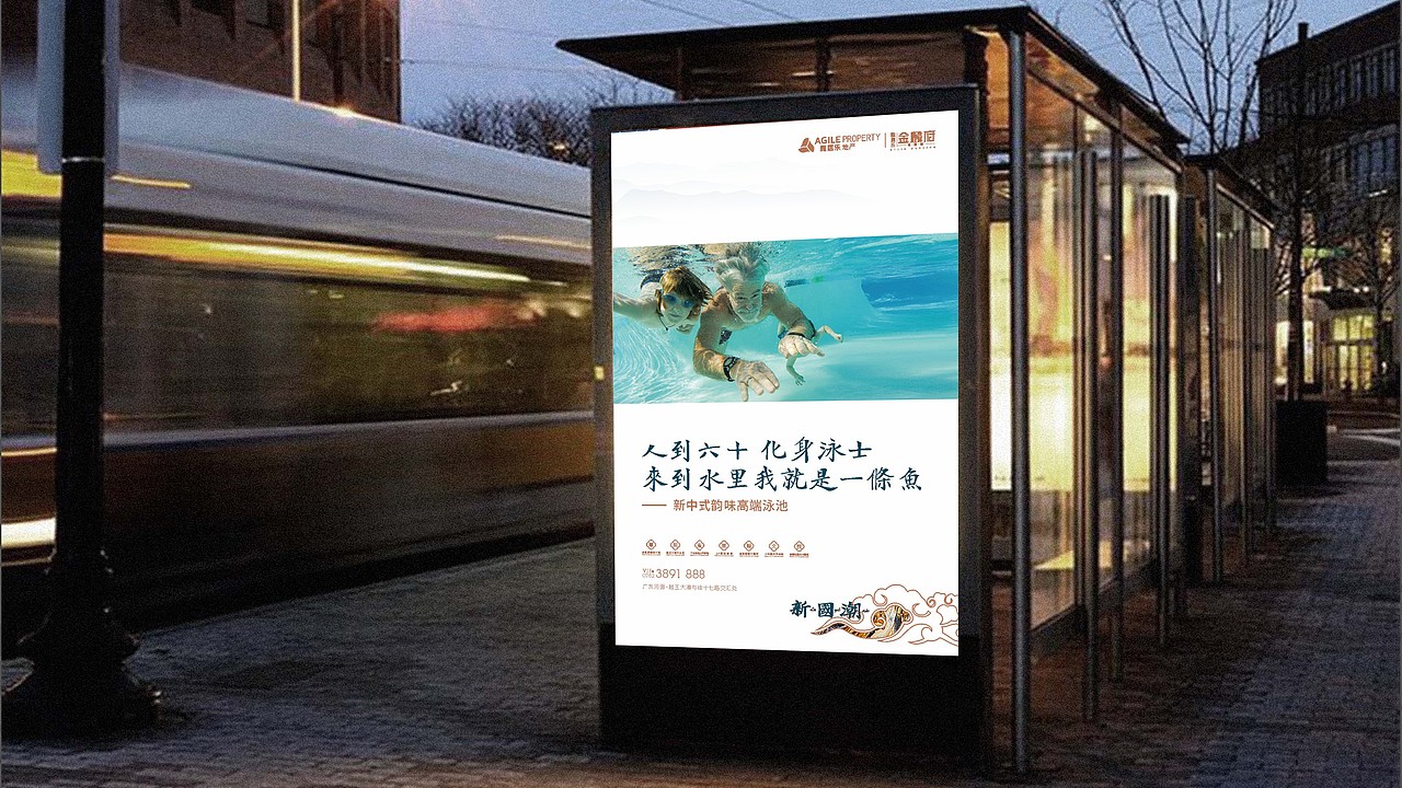 雅居乐﹒金麟府（图ZMjMzMDkzNzk2） - 品牌 - 站酷设计师藏翩原创素材 - 站酷ZCOOL