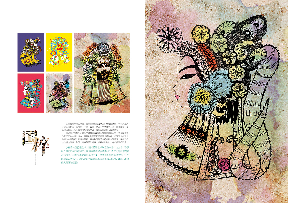 我的插画集【小林创意】（图ZMjEyNjQ1ODg=） - 商业插画 - 站酷设计师钟小林原创素材 - 站酷ZCOOL