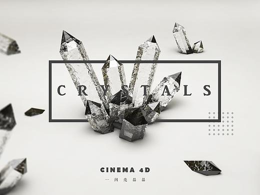 3D水晶~（个人主页-ZMjY4NDc2NzI=） - 场景 - 站酷设计师小田鸡呐原创素材 - 站酷ZCOOL