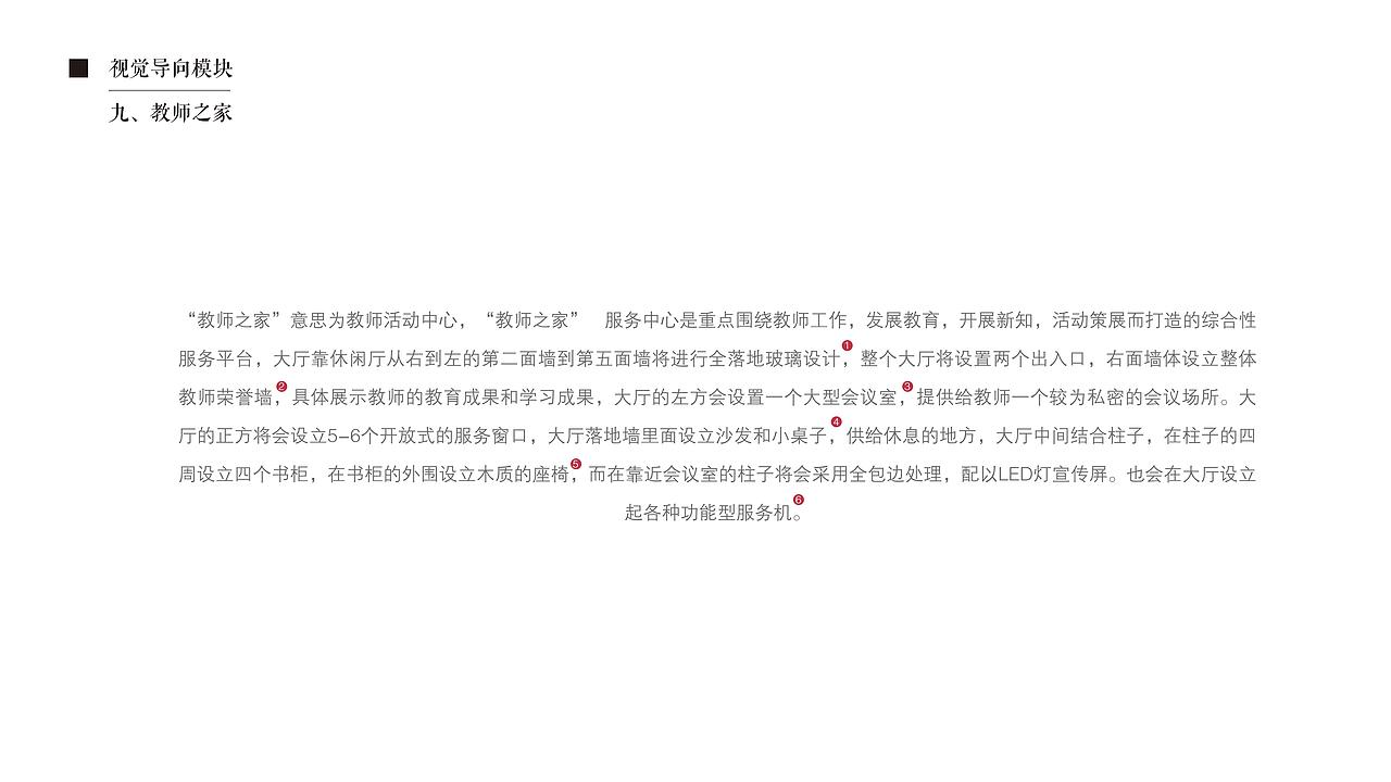 邮电大学党群服务中心策划提案（图ZMTQyMTAyMTk2） - 展陈设计 - 站酷设计师崇樊原创素材 - 站酷ZCOOL