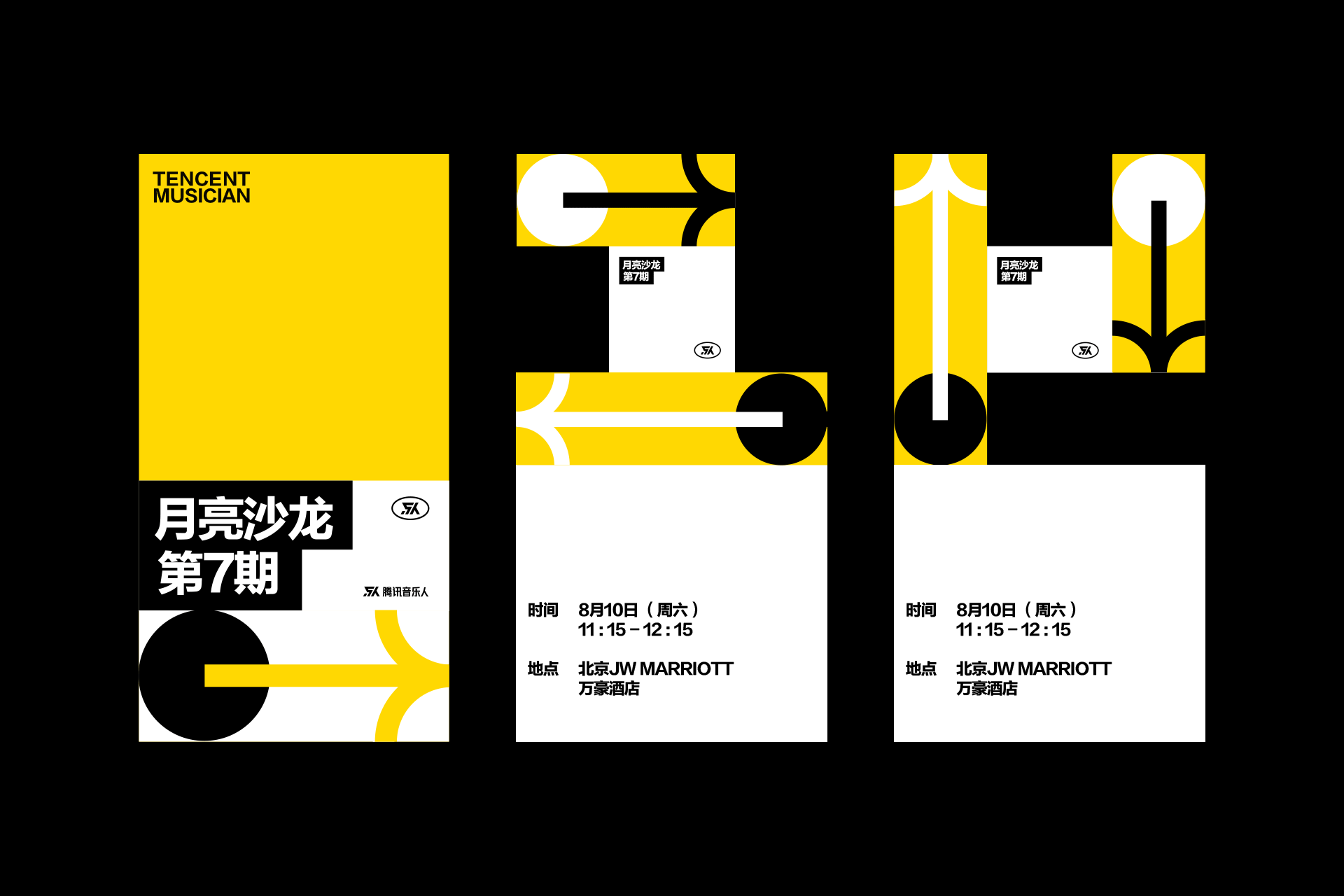 腾讯音乐人·月亮沙龙第七期（图ZMTg0MTQ1MDYw） - 品牌 - 站酷设计师VCDlab原创素材 - 站酷ZCOOL