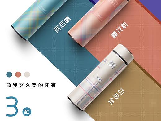 电商保温杯（个人主页-ZNDkzNTU3MDA=） - 海报 - 站酷设计师LEE睡觉原创素材 - 站酷ZCOOL