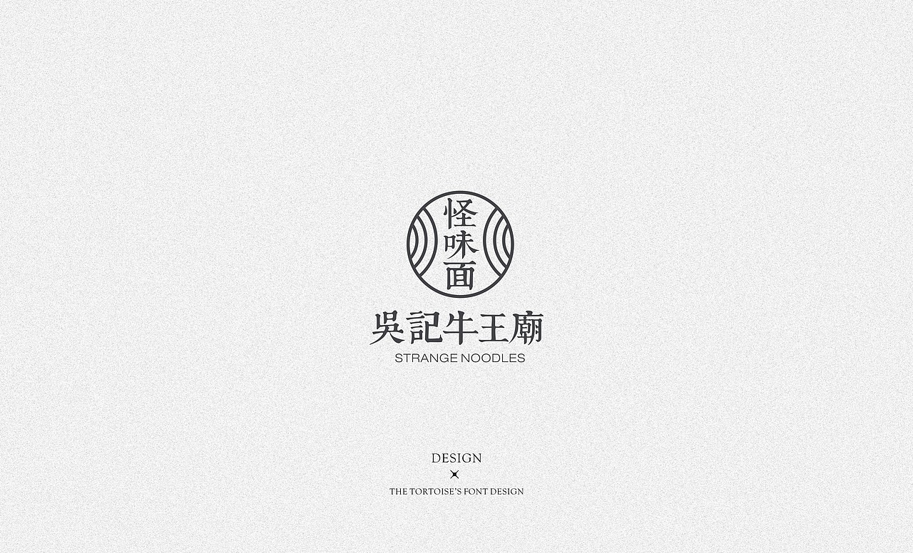 2016LOGO爱恨情仇（图ZNjc4NzUzMzY=） - Logo - 站酷设计师反光品牌Studio原创素材 - 站酷ZCOOL