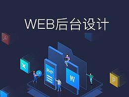 web-后端