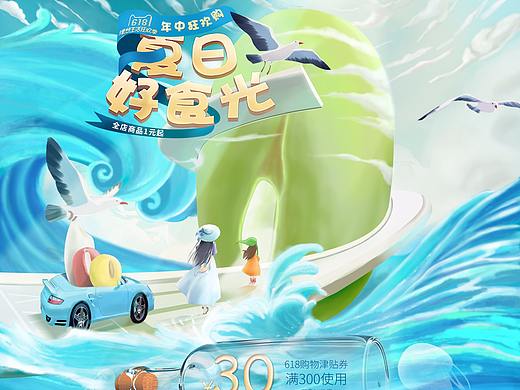 618首页