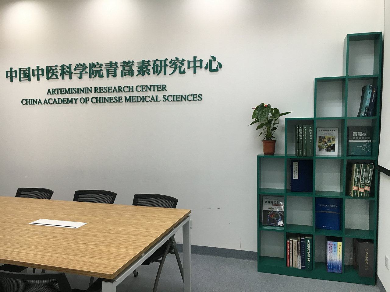 【导视设计】青蒿素研究中心