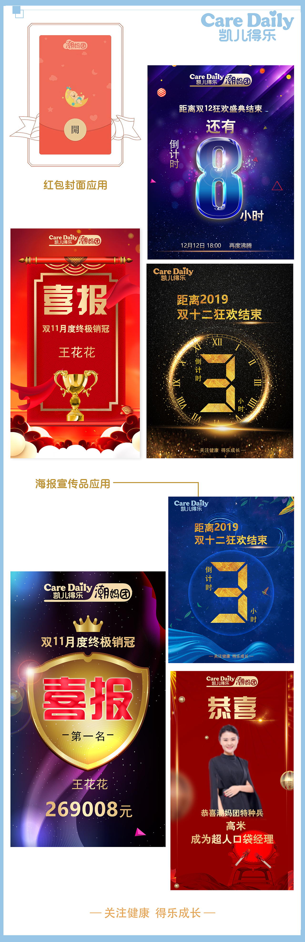 母婴产品的佼佼者--凯儿得乐(图ZMTg2MjY2MDU2) - 宣传物料 - 站酷设计师zhengjie_188原创素材 - 站酷ZCOOL