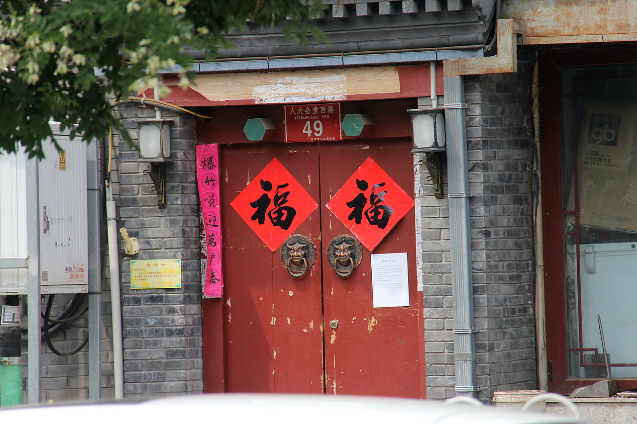 【北京】随拍一（图ZMjE0NTc5Njky） - 人文/纪实摄影 - 站酷设计师花生锅原创素材 - 站酷ZCOOL