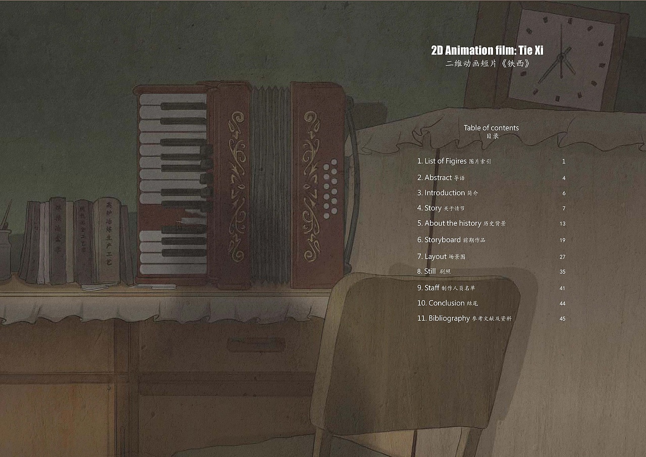个人短片《铁西》设定集（图ZMjg5NDk0NTEy） - 动画片 - 站酷设计师杯垫_Wei原创素材 - 站酷ZCOOL