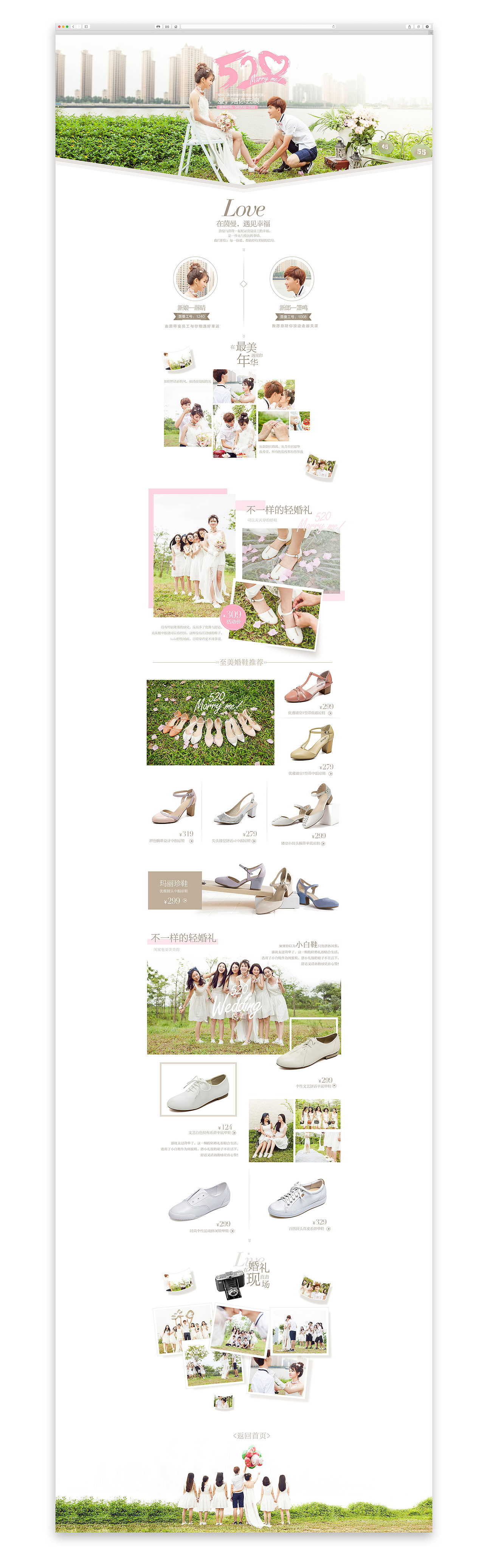 茵曼女鞋-2016 爱陪你去浪（图ZNzk5NTUwNjQ=） - 运营设计 - 站酷设计师hahahahalo原创素材 - 站酷ZCOOL