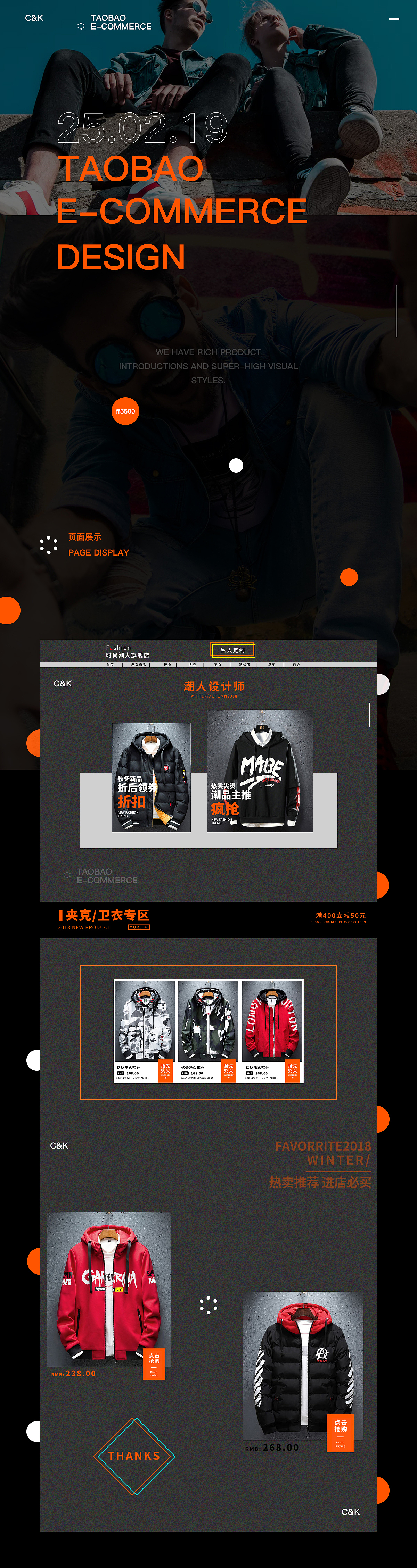 淘宝电商展示（图ZMTYyMzQ5Mjc2） - 电商 - 站酷设计师林春分原创素材 - 站酷ZCOOL