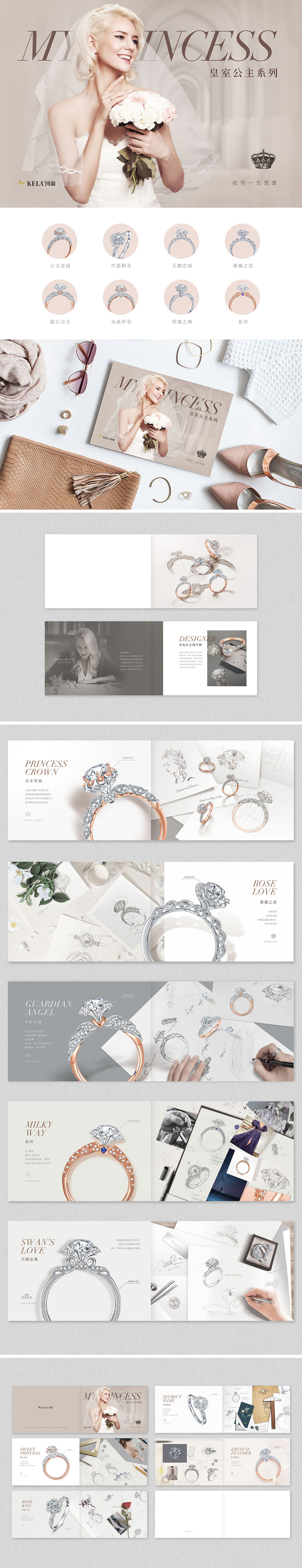 珠宝画册（图ZMTgwMzgyNDYw） - 书籍/画册 - 站酷设计师ibeliving原创素材 - 站酷ZCOOL