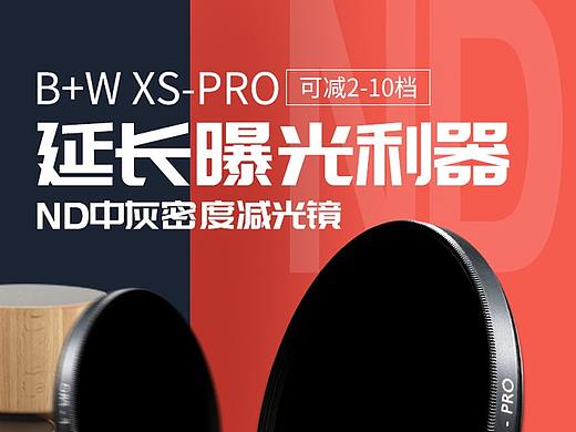 店铺APP首页装修