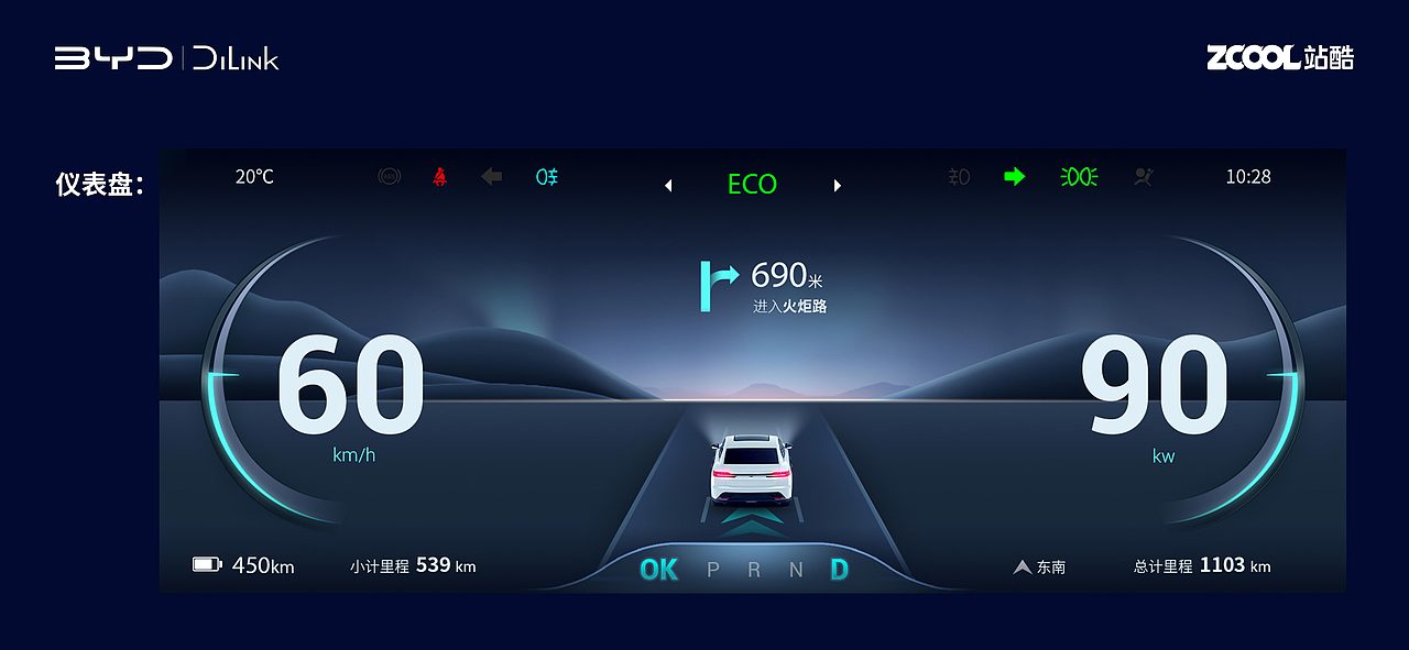 比亚迪HMI-智能座舱设计-侠之大者，有境无界（图ZMzA0MDM2MTg4） - 软件界面 - 站酷设计师吃个窝窝原创素材 - 站酷ZCOOL