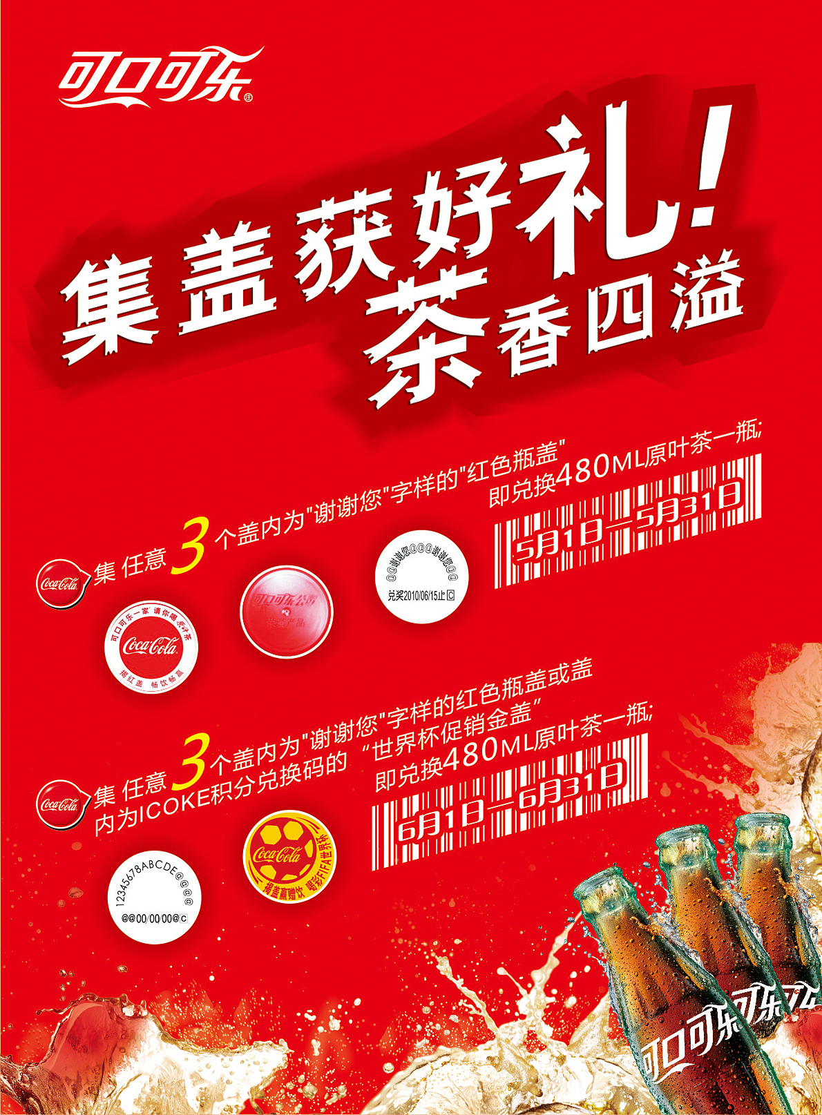 【求教】中可一稿過的校園海報（圖ZODc2MTQ0） - 海報 - 站酷設計師bboy3原創(chuàng)素材 - 站酷ZCOOL