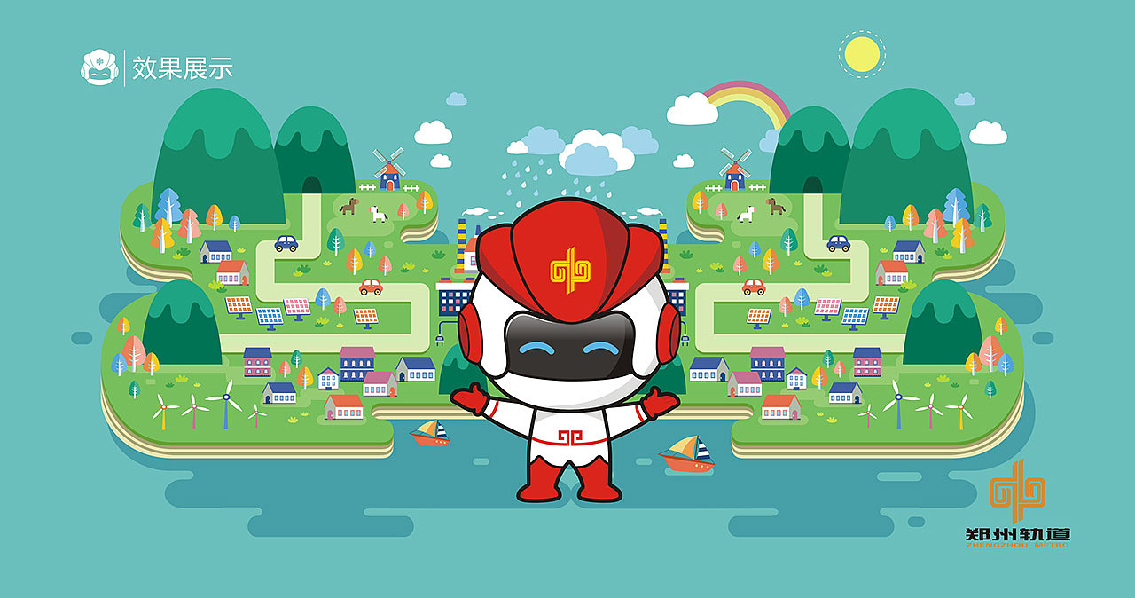 郑州地铁吉祥物