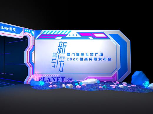 招商发布会
