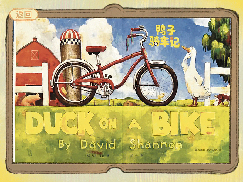 《瑞比瑞比》UI设计