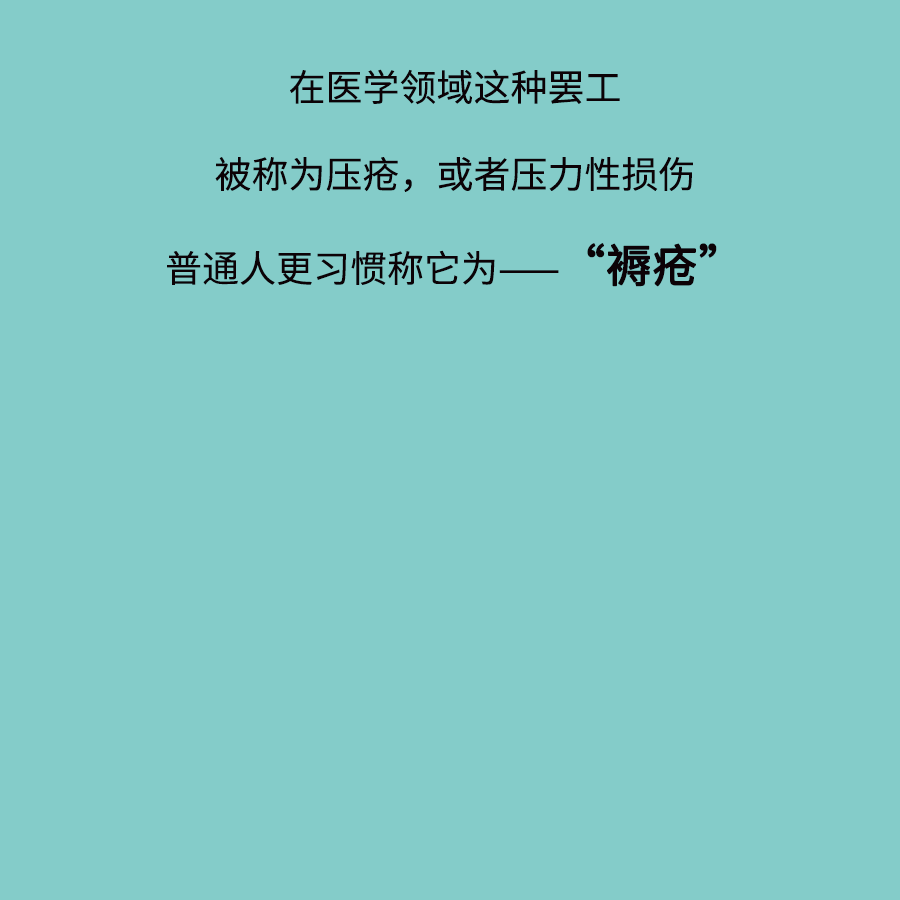 皮肤压力大就会“报废”？出现这些症状千万要当心！