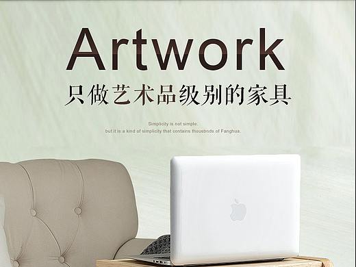 茶几详情页 家具详情页
