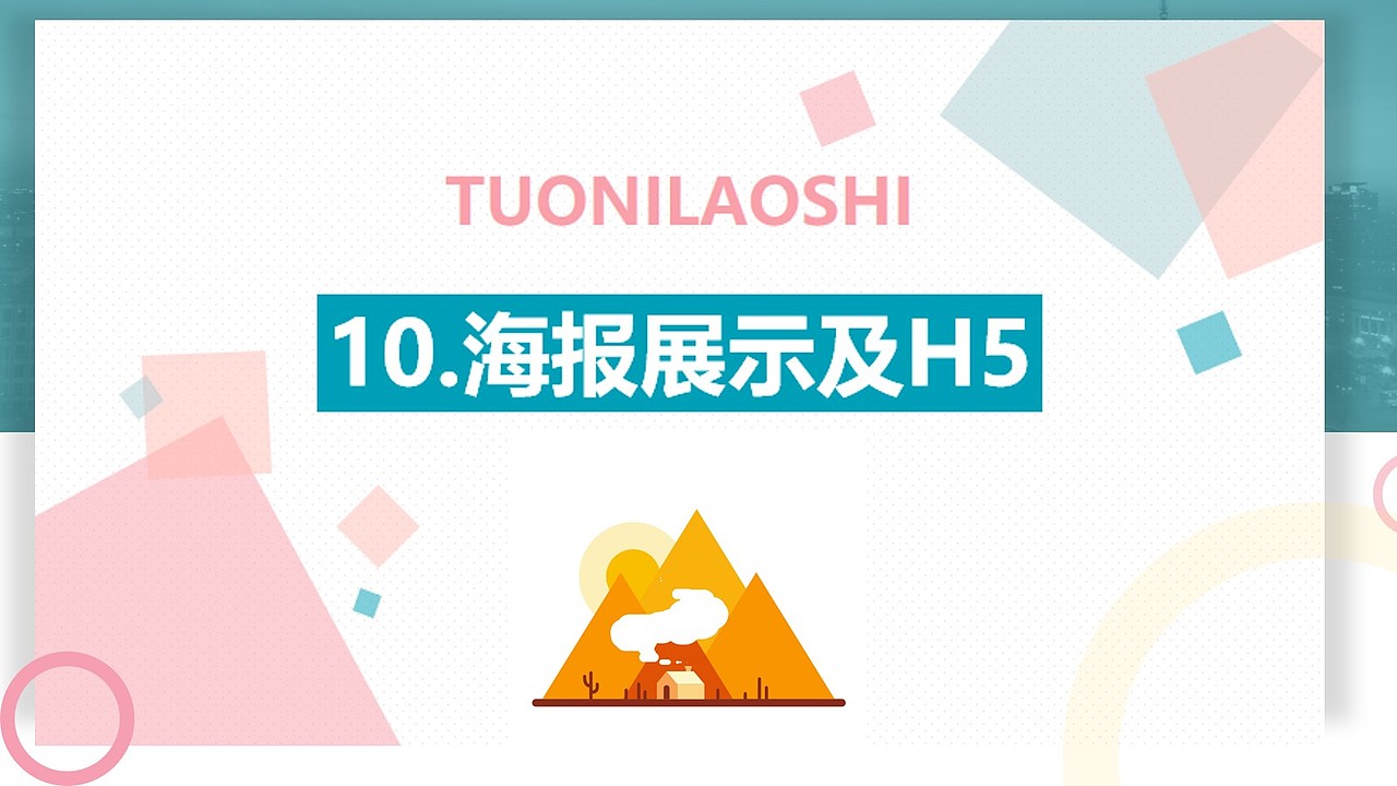 2020年毕业设计——托尼老师APP(图ZMjQxMjg5Njky) - APP界面 - 站酷设计师每天期待下班原创素材 - 站酷ZCOOL