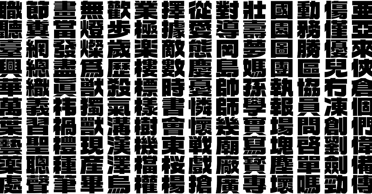 火山字型 浩海(图ZMjY3MTYxNjk2) - 字体/字形 - 站酷设计师火山字型原创素材 - 站酷ZCOOL