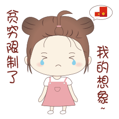 卡通人物 仙儿妹表情包（图ZMTU5NDk1OTMy） - 网络表情 - 站酷设计师李三穂原创素材 - 站酷ZCOOL