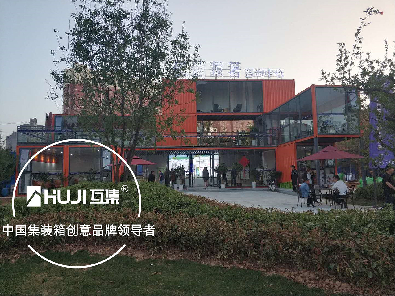 【HUJI互集】渭南信达集装箱售楼部（图ZMTg2MTEzMTU2） - 建筑设计 - 站酷设计师HUJI互集原创素材 - 站酷ZCOOL