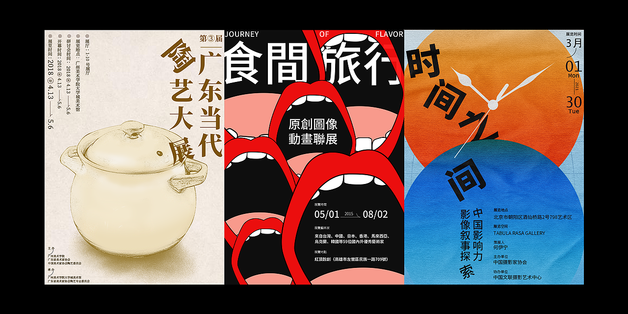 Poster | 2020作品集（图ZMjQwNjEwNDY4） - 海报 - 站酷设计师小七仔Vicky原创素材 - 站酷ZCOOL