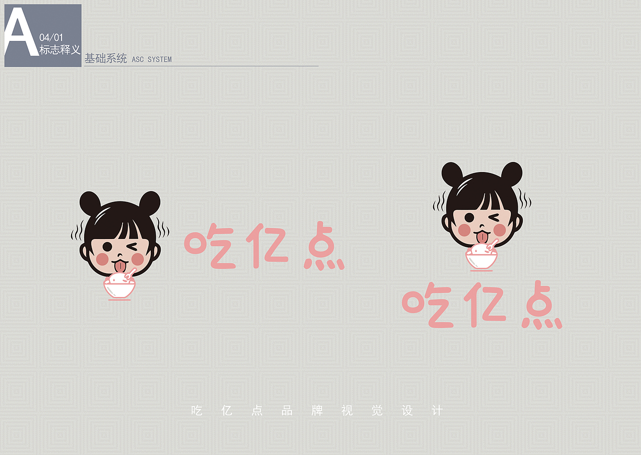 吃亿点甜品设计（图ZMjUyNTE2MzI0） - 其他UI - 站酷设计师螺蛳粉超香原创素材 - 站酷ZCOOL